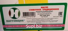Масло сливочное Беларусь
