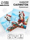Салфетки бумажные трёхслойные «Красавица лошадка», 33х33, 20шт
