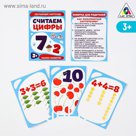 Развивающая игра «Считаем цифры», 16 штук