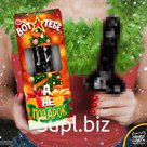 Леденец с достоинством, НОВОГОДНИЙ ПОДАРОК, карамель леденцовая, 270 гр., ТМ Chokocat.