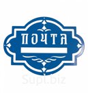 Накладка "Почта" декоративная №9
