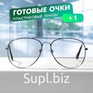 Очки GA0498 (Цвет: C1 серебряный; диоптрия: +1; тонировка: Нет)