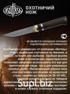 Нож