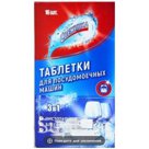 Свежинка.Таблетки для посуд.машин "3в1" ( 5шт) (6557)