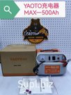 Зарядное устройство YAOTO MAX-500Ah