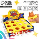 Антистресс сквиш мялка «Мышки», в шоубоксе, МИКС