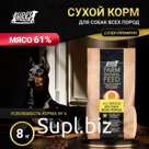 Dry feed for dogs of all breeds of Buddy Dinner super -premium class Gold Line, hypoallergenic, complete, without additives, 100% natural composition, with beef, 8 kg