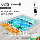 Игровой коврик для детей «Пляж» на фольгированной основе, 177×145 см