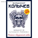 Кондуктор, нажми на тормоза!