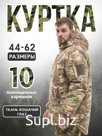 Куртка тактическая зимняя (с НДС и без НДС).