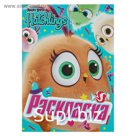 Angry Birds. Hatchlings. Раскраска «Знакомьтесь, птенцы!»