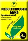 Известняковая мука  - 3 кг