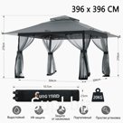 Складной навес 4*4 м, 13x13, серый.