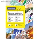 Пленка для ламинирования A4 216х303 мм, 150 мкм, 100 штук, глянцевые, OfficeSpace