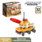 Конструктор «Зенитная установка», 32 детали