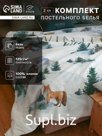Постельное бельё 2-спальное «Этель» Winter village, бязь
