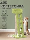 Когтеточка с лежанкой «Лежанка с лестницей» 58×46×114 см, сизаль, зеленый