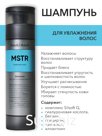 PANTEON MOISTURE Shampoo for moisturizing hair - 250 ml