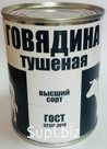 Продукты питания