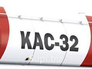 КАС-32 (Карбамидо-аммиачная смесь)