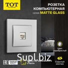 Розетка компьютерная одноместная TOT Matte Glass, скрытая, стекло, серебристая