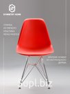 Стул eames для дома, офиса, дачи, ножки хром