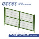 Ворота распашные с сеткой 3D Н 1,5 м L 3,0 м / ППК RAL 6005 - зеленый мох