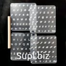 Клише для тиснения Латинский алфавит и цифры