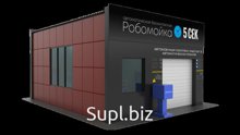 Автомоечные комплексы самообслуживания