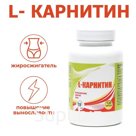 L-Карнитин 400 мг, спортивное питание, витамины аминокислоты для коррекции веса, жиросжигатель для похудения / Л-карнитин, 120 капсул