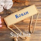 Мочалка для бани именная Вован