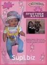 Игрушечные прыгунки для куклы