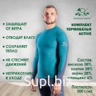 Состав: 38% вискоза, 28% хлопок, 28% акрил, 6% спандекс.