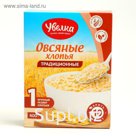 Хлопья "Увелка" овсяные традиционные 400 г