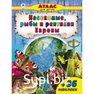 Насекомые и рыбы Европы