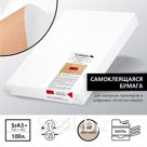 SRA3 cамоклеящаяся крафтовая бумага для лазерных принтеров и цифровых печатных машин, крафт 291-Kt-3b
