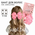 Бант для волос на заколке школьный, 11 см, Принцессы