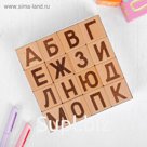 Кубики «Азбука» 16 деталей, в картонной коробке