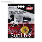 Фонарик-лампа с закладкой для чтения "ФОТОН", Disney "Микки Маус", UND-52