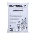 Вермикулит "Торфяная поляна", 2л