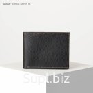 Портмоне, 1 отдел, карманы для карт, цвет чёрный