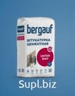 Штукатурка цементная Bergauf Unter Bau, 25кг