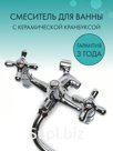 Артикул	2548-11-KL
Страна	Россия
Производитель	СТП
Вес, гр.	1460

Описание
Смеситель для ванны и  умывальника. Идеальное сочетание цены и качества. Классически…