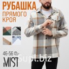 Рубашка мужская в клетку MIST, размер 50, серый