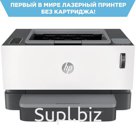 Принтер лазерный HP Neverstop Laser 1000a, А4, 20 стр/мин, 20000 стр/мес, СНПТ