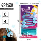 Заколки и резинки для волос Dream happen, 10 шт.