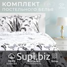 Постельное бельё 2-спальное «Этель. Легкость ночи», бязь