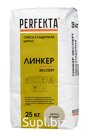 Продукция компании Экс Морэ, бренд Perfekta смесь кладочная цветная Линкер Эксперт светло-бежевый, 25 кг Арт. 5584