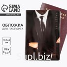 Обложка на паспорт "Джентельмен", ПВХ