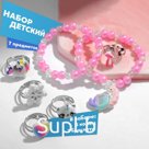 Набор детский «Выбражулька» 7 предметов: 2 браслета, 5 колец, русалка, форма МИКС, цветной